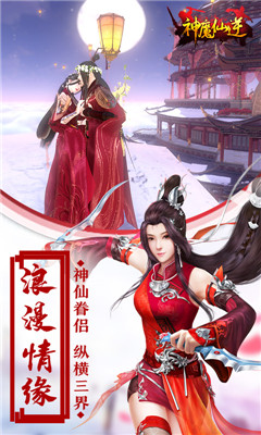 神魔仙逆截圖欣賞