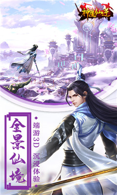 神魔仙逆截圖欣賞