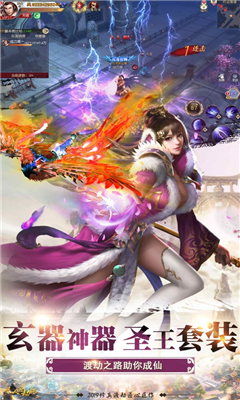 九魔劫雙職業(yè)截圖欣賞