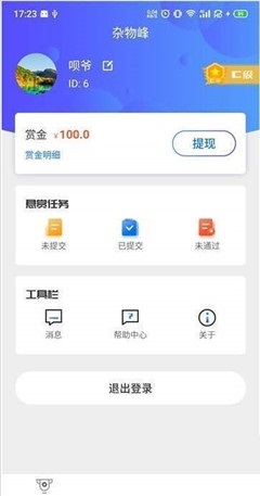 賞唄兼職