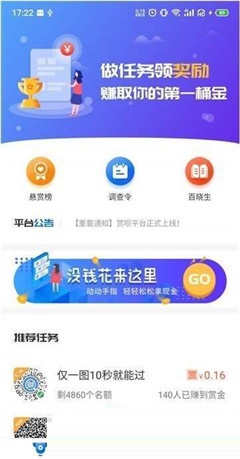 賞唄兼職