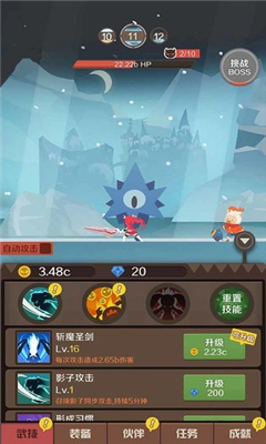 指尖斗士截圖欣賞