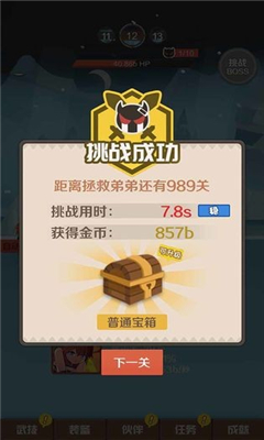指尖斗士截圖欣賞