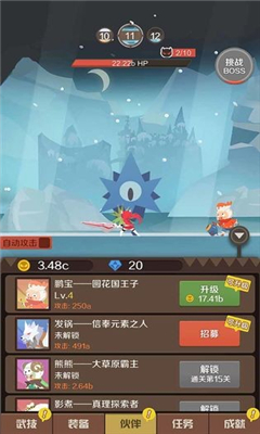 指尖斗士截圖欣賞