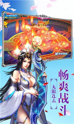 逍遙一劍