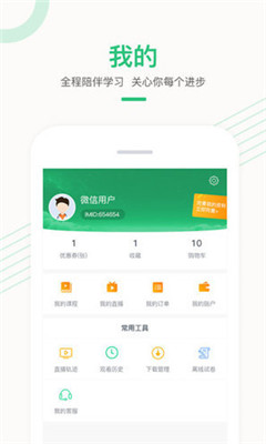 人民醫(yī)學(xué)網(wǎng)醫(yī)學(xué)直播課堂