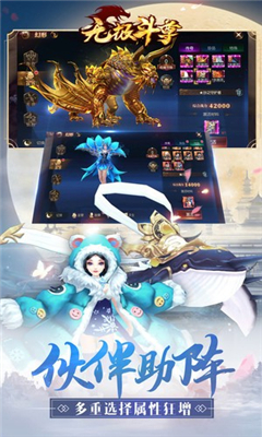 無極斗尊截圖欣賞