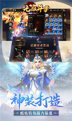 無極斗尊截圖欣賞