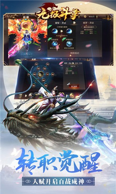 無極斗尊