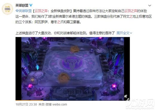 云顶之弈阿瓦罗萨棋盘皮肤多少钱 阿瓦罗萨价格介绍