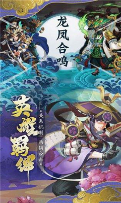 斬龍三國截圖欣賞