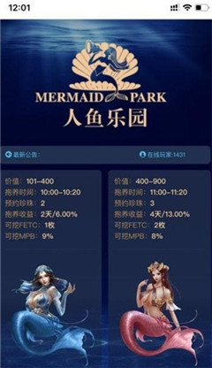 人魚樂(lè)園