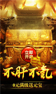 藍(lán)月爭霸創(chuàng)世超變截圖欣賞