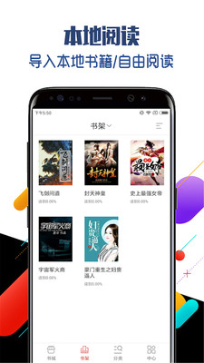 追書免費(fèi)看小說安卓版截圖欣賞