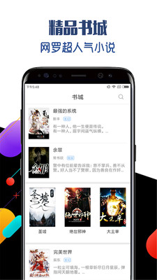 追書免費(fèi)看小說安卓版截圖欣賞