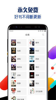 追書免費(fèi)看小說安卓版
