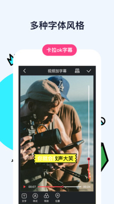 視頻加字幕
