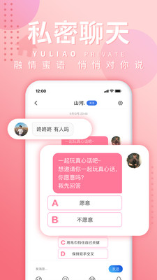 魚聊
