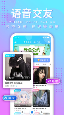 魚聊