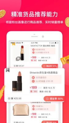 淘寶星推截圖欣賞