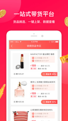 淘寶星推