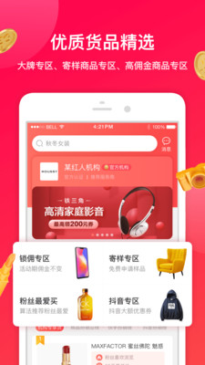 淘寶星推