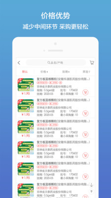 藥聚多截圖欣賞