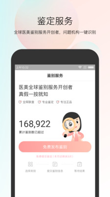 小美嗶嗶截圖欣賞