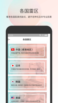 小美嗶嗶截圖欣賞