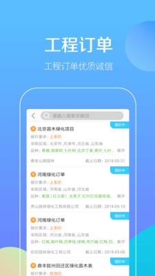 點(diǎn)花木截圖欣賞