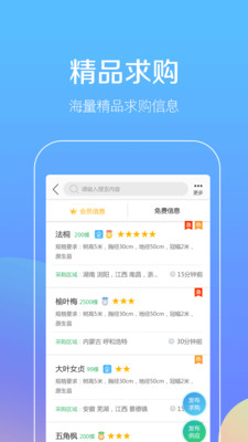 點(diǎn)花木截圖欣賞