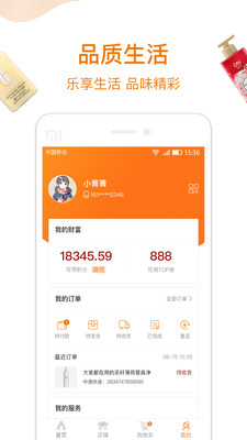 山海菁截圖欣賞