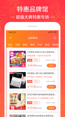手機淘多多返利截圖欣賞