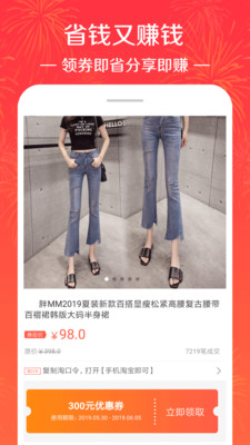 手機淘多多返利