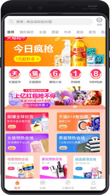 小鹿好省截圖欣賞