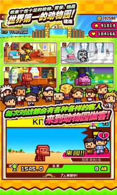 動物管理員(ZOOKEEPER)截圖欣賞