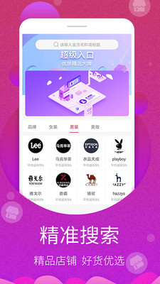 瞎購截圖欣賞