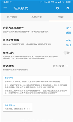 驍龍工具箱