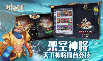 時代戰(zhàn)歌