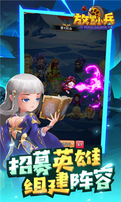 放置小兵截圖欣賞
