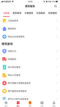 金城辦