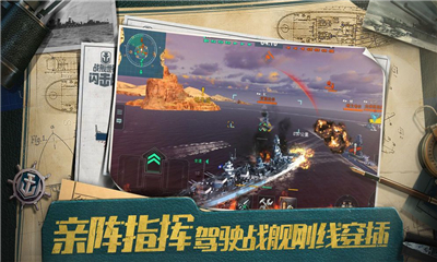 深藍戰(zhàn)艦截圖欣賞