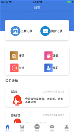偉利達(dá)云辦公
