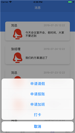 偉利達(dá)云辦公