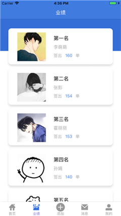 偉利達(dá)云辦公
