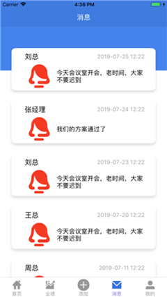 偉利達(dá)云辦公
