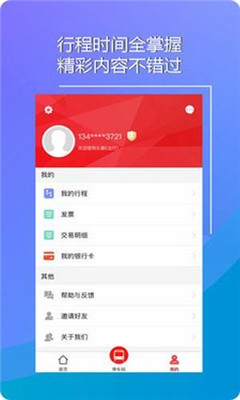長(zhǎng)春E出行