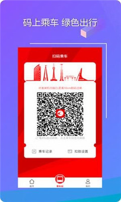 長(zhǎng)春E出行