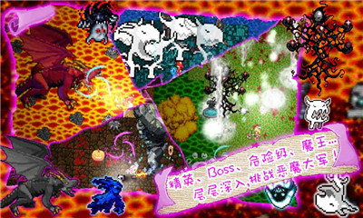 惡魔地牢截圖欣賞