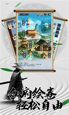 仙府繪卷截圖欣賞